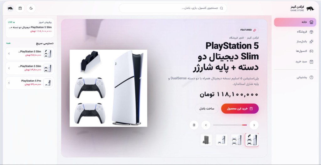 طراحی فروشگاه کرگدن گیمز